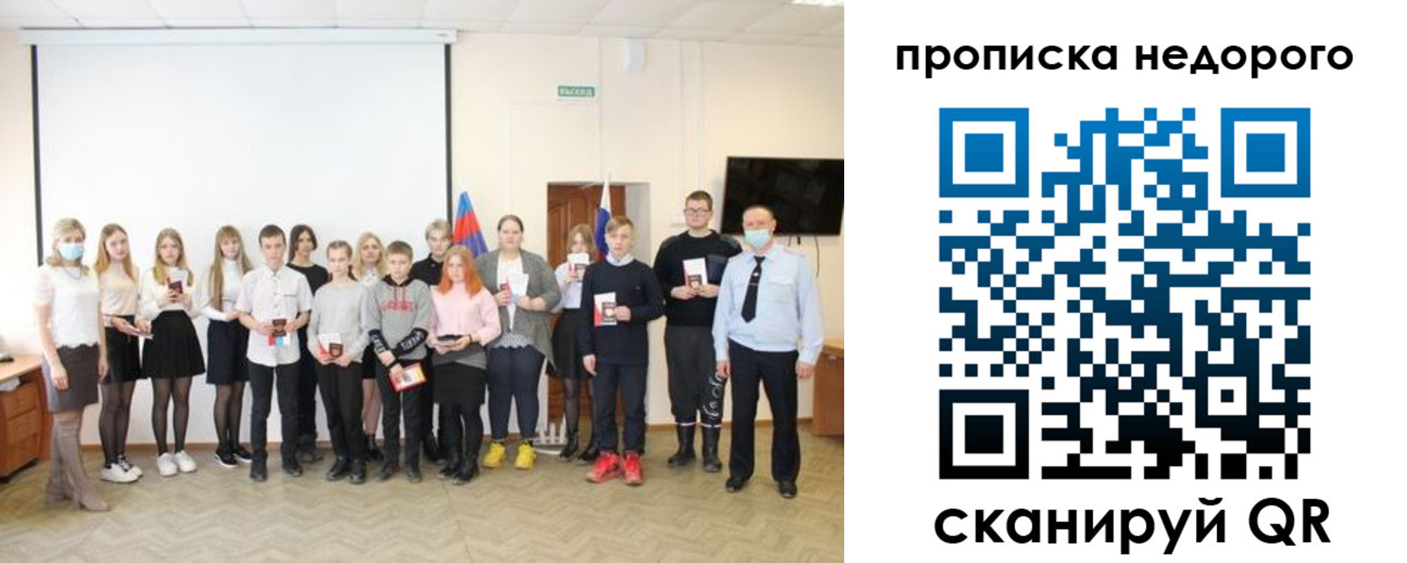 прописка гарантия в Далматово