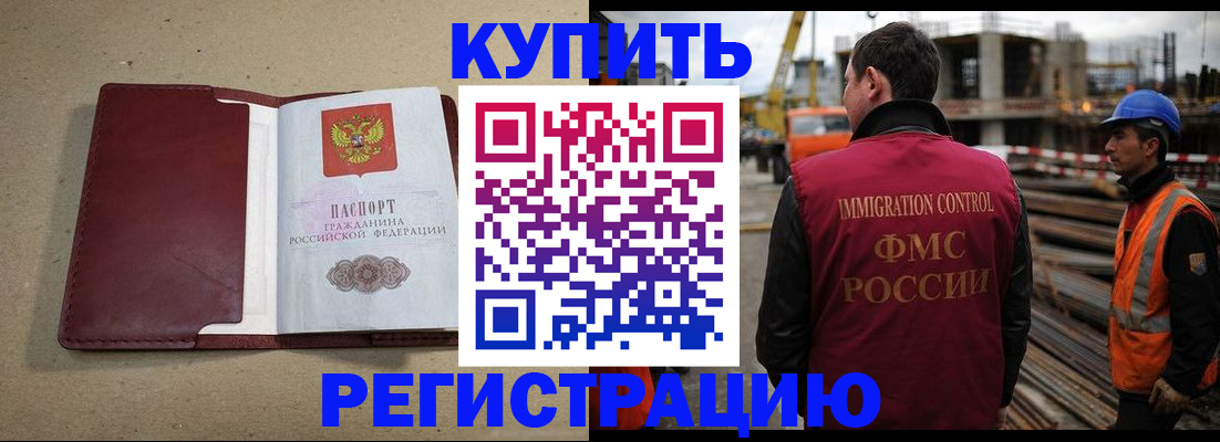прописка штамп в Далматово