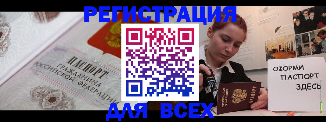 регистрация для школы в Далматово