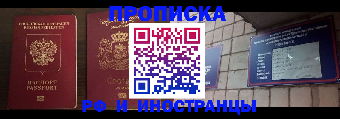 временная регистрация поиск в Далматово