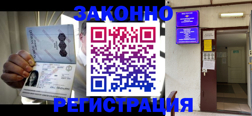 временная регистрация гарантия в Далматово
