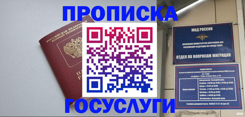 временная регистрация надежно в Далматово
