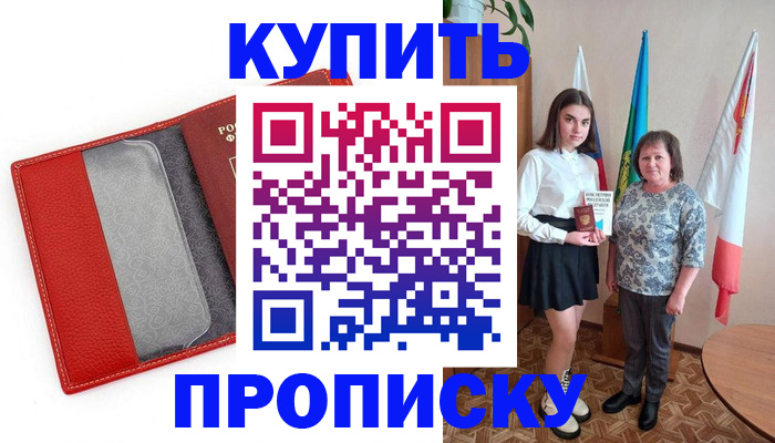 временная регистрация поиск в Далматово