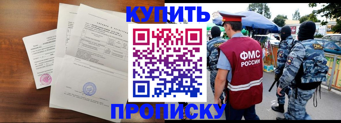 прописка гарантия в Далматово