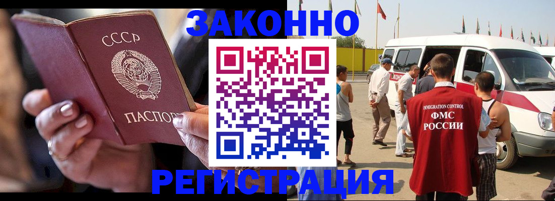 прописка от собственника в Далматово